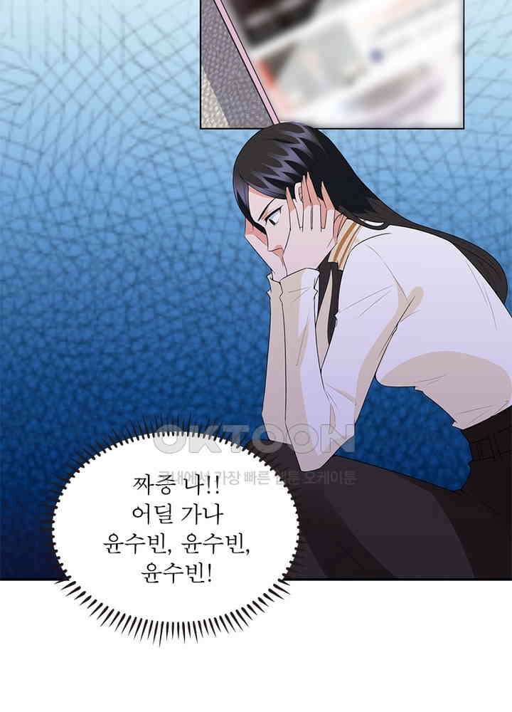 계약 남편에게 끌리는 이유 28화 12
