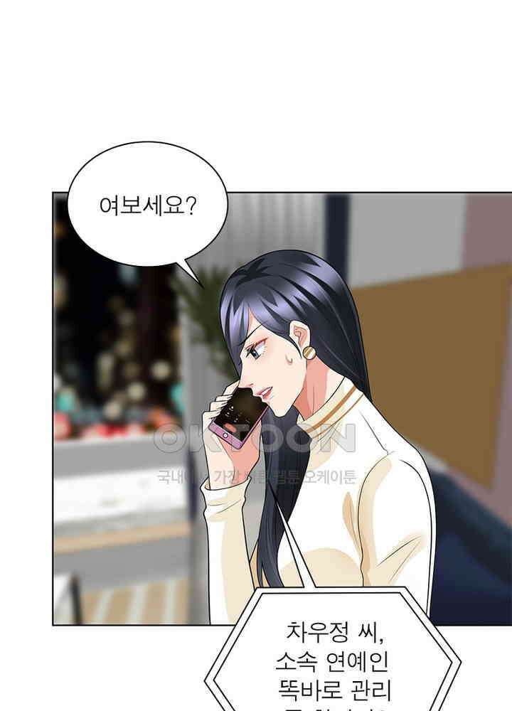 계약 남편에게 끌리는 이유 28화 13