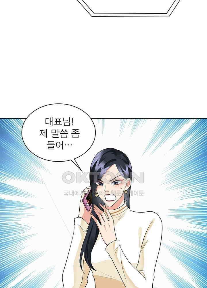계약 남편에게 끌리는 이유 28화 15