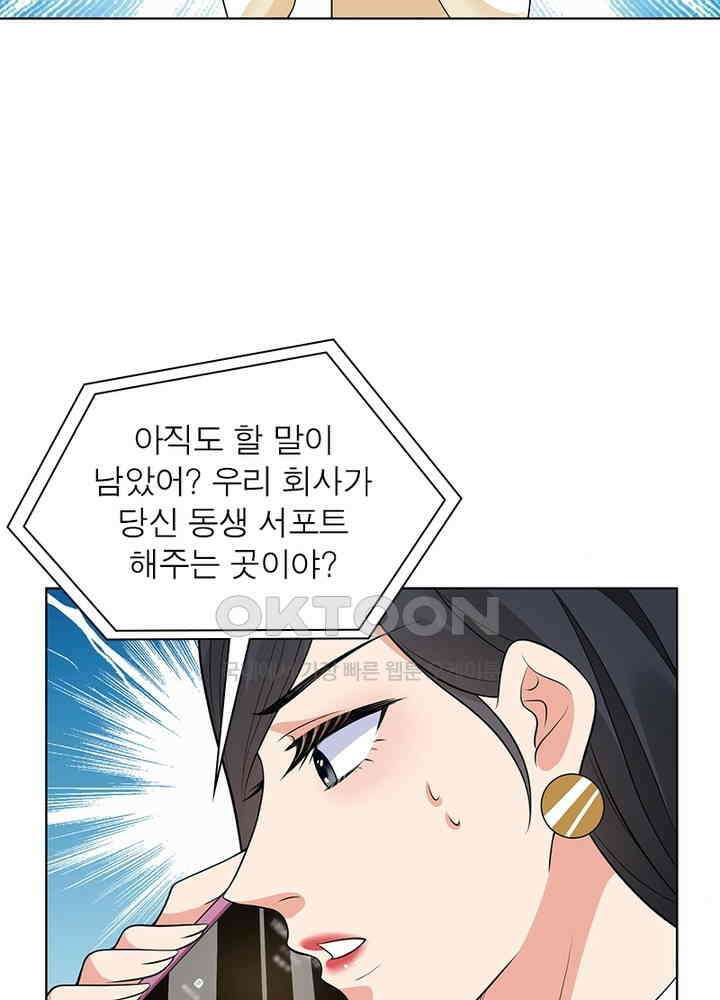 계약 남편에게 끌리는 이유 28화 16