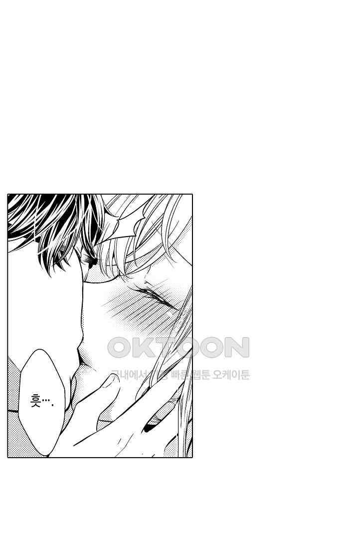 나도 몰랐던 짐승 같은 내 남자친구 3화 8