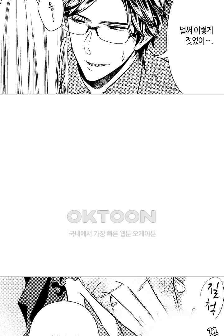 나도 몰랐던 짐승 같은 내 남자친구 3화 13