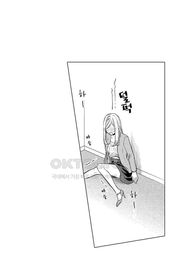 나도 몰랐던 짐승 같은 내 남자친구 3화 17