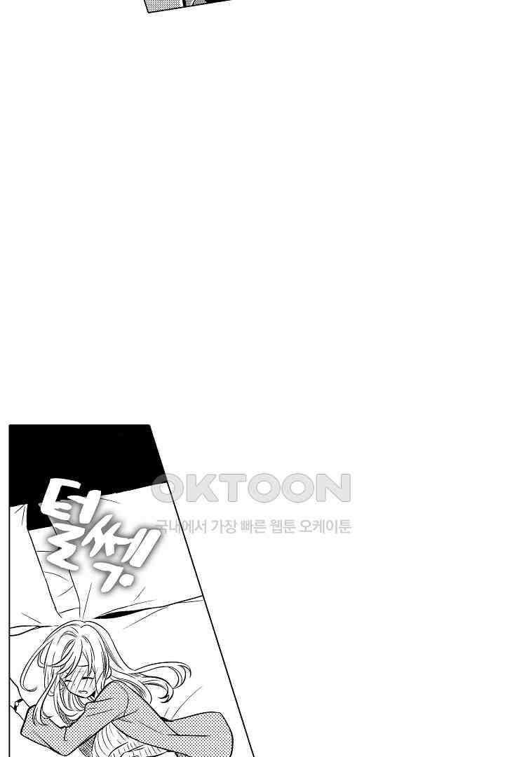 나도 몰랐던 짐승 같은 내 남자친구 3화 19