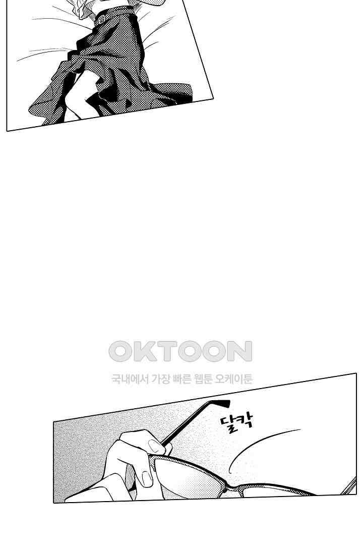나도 몰랐던 짐승 같은 내 남자친구 3화 20