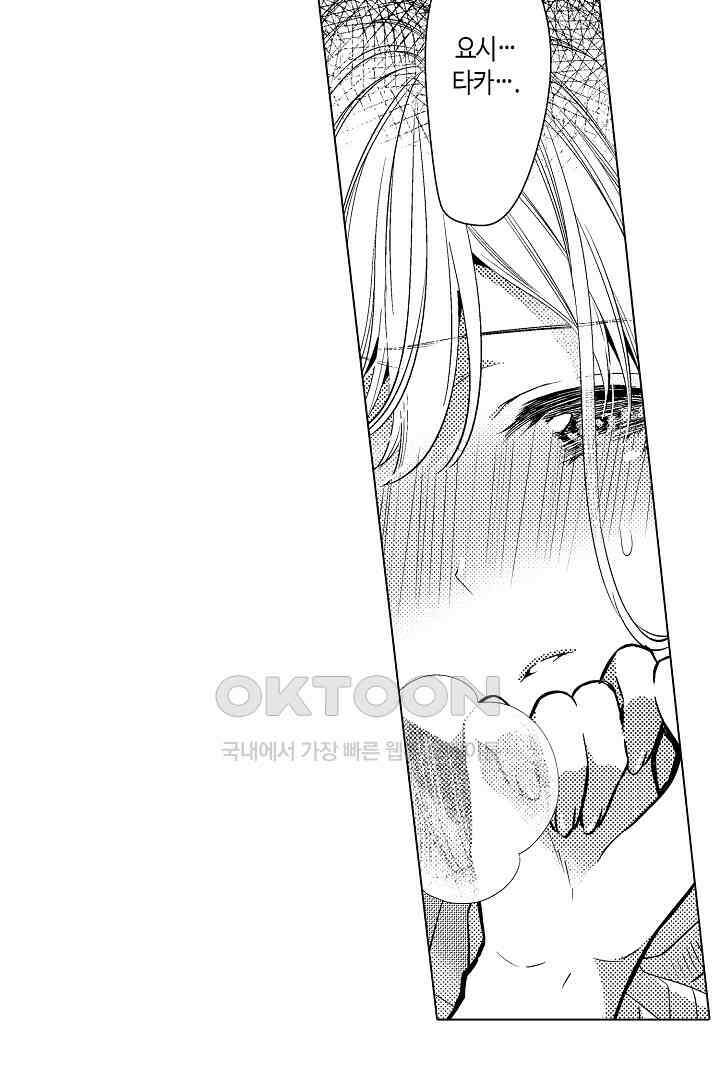 나도 몰랐던 짐승 같은 내 남자친구 3화 23