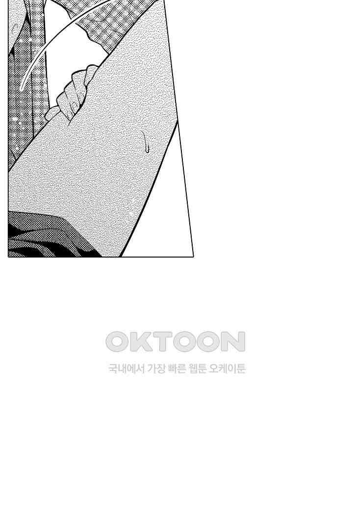 나도 몰랐던 짐승 같은 내 남자친구 3화 25