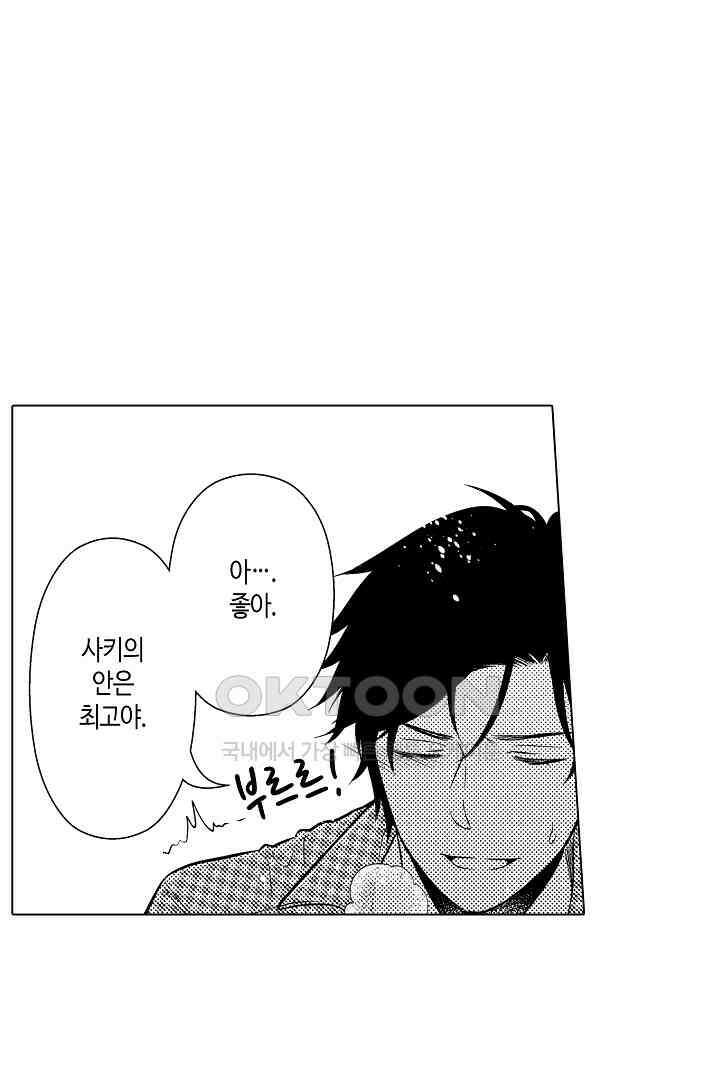 나도 몰랐던 짐승 같은 내 남자친구 3화 27