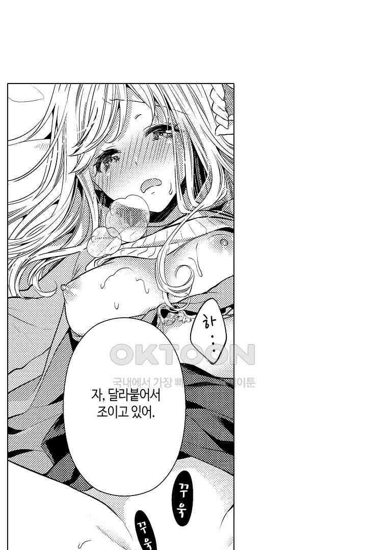 나도 몰랐던 짐승 같은 내 남자친구 3화 31