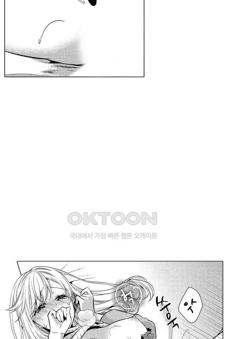 나도 몰랐던 짐승 같은 내 남자친구 3화 32