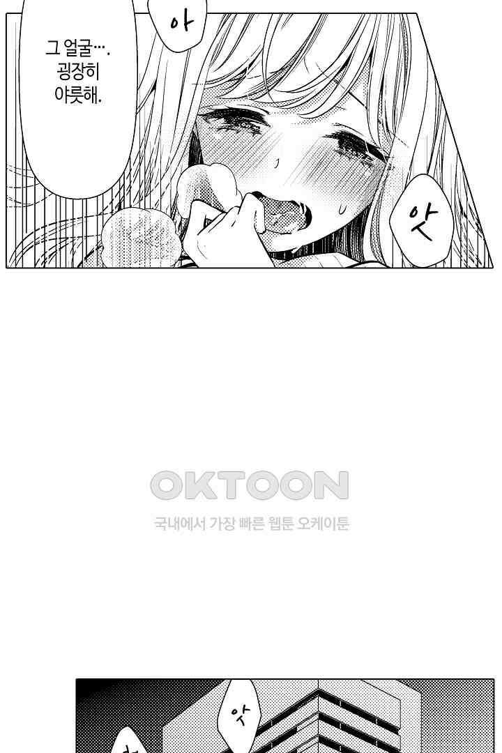 나도 몰랐던 짐승 같은 내 남자친구 3화 35