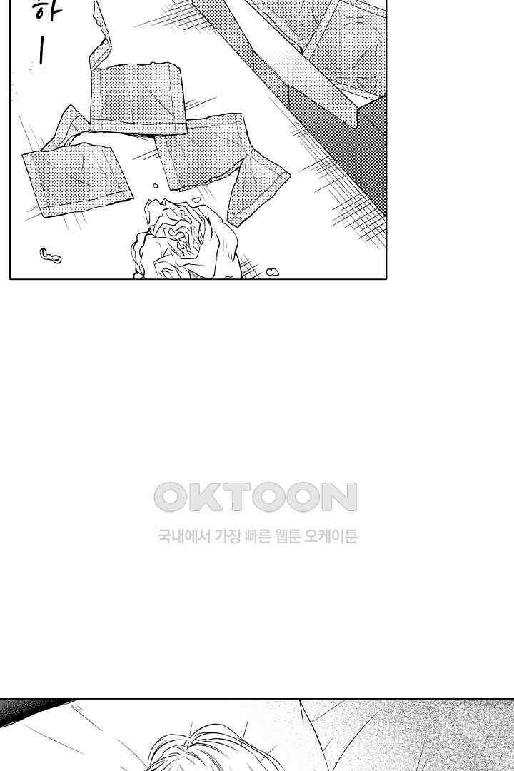나도 몰랐던 짐승 같은 내 남자친구 3화 37
