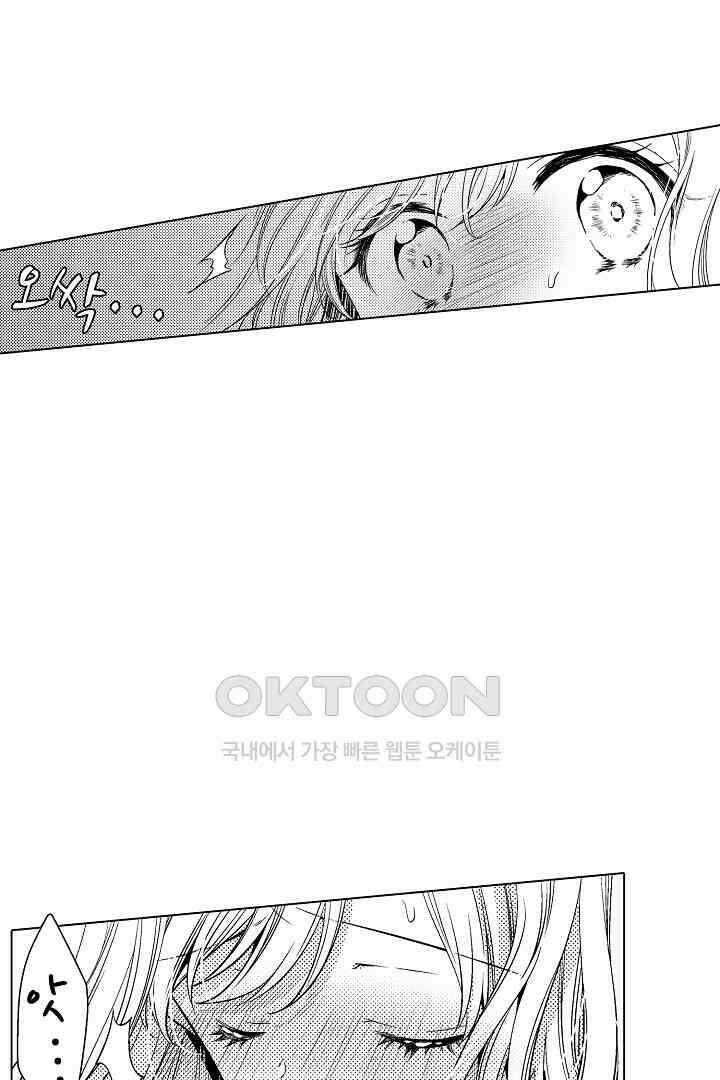 나도 몰랐던 짐승 같은 내 남자친구 3화 47
