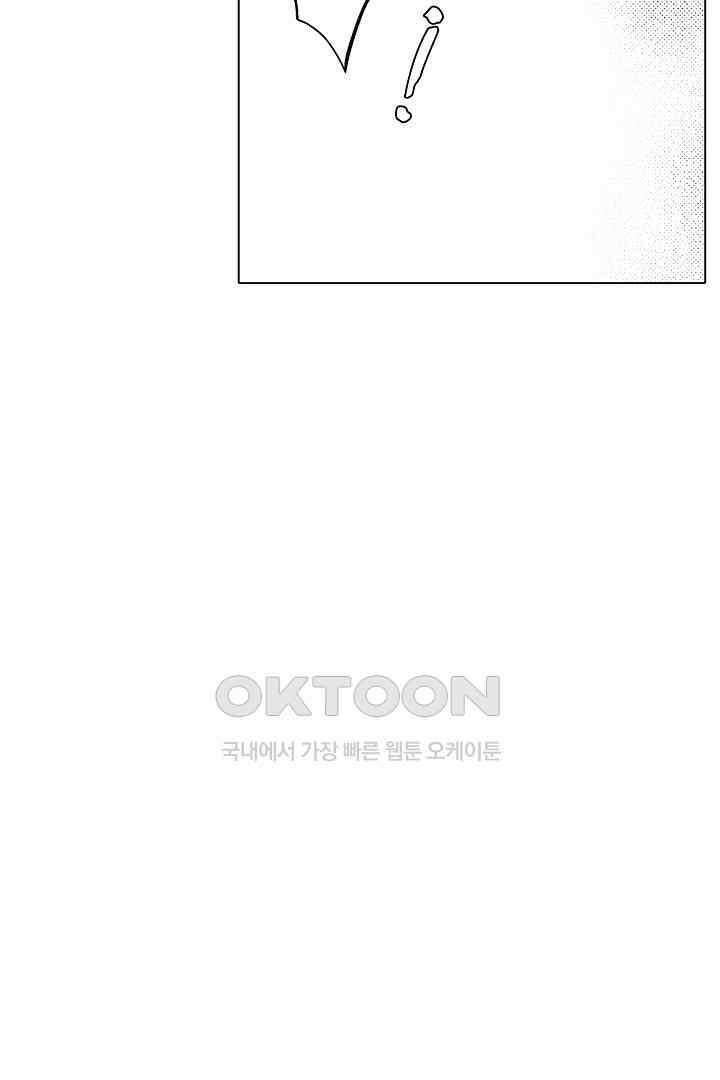 나도 몰랐던 짐승 같은 내 남자친구 3화 49