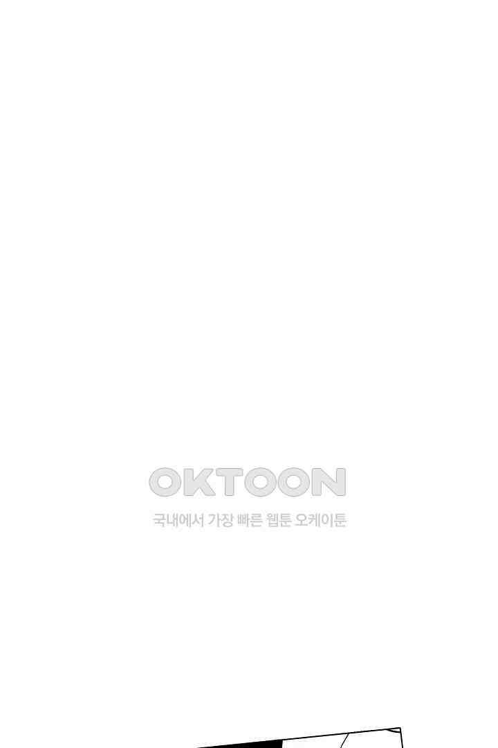 나도 몰랐던 짐승 같은 내 남자친구 3화 51