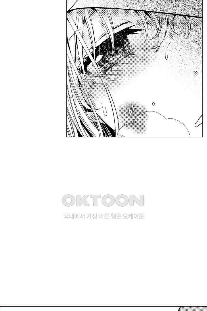 나도 몰랐던 짐승 같은 내 남자친구 3화 54
