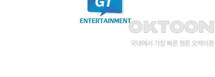 나도 몰랐던 짐승 같은 내 남자친구 3화 59