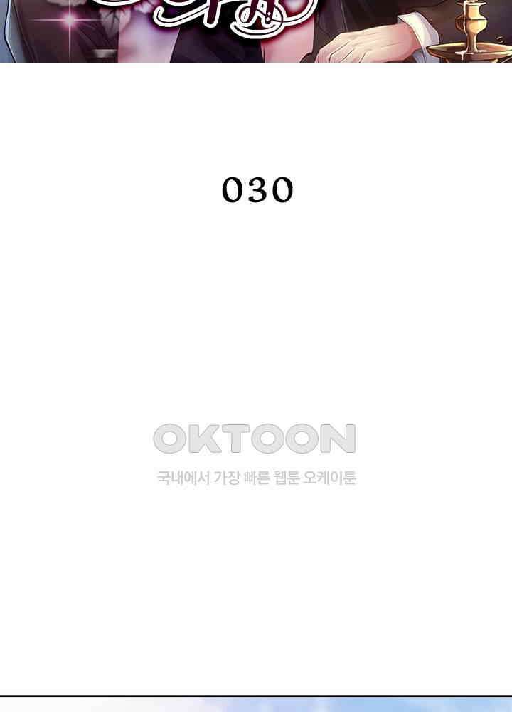 계약 남편에게 끌리는 이유 30화 2