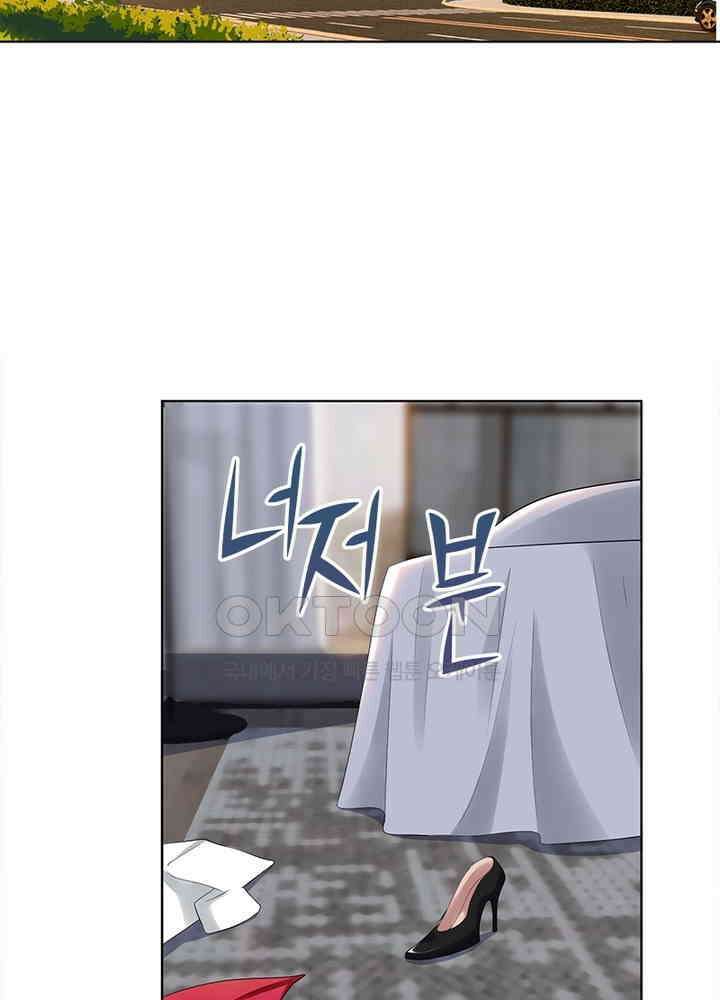 계약 남편에게 끌리는 이유 30화 4
