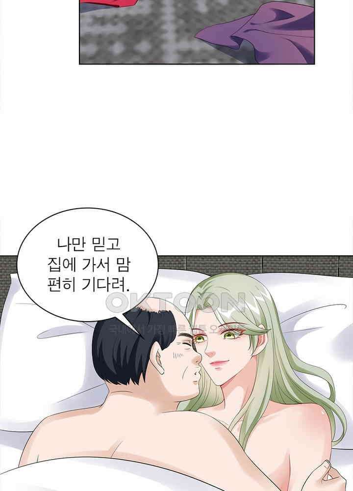 계약 남편에게 끌리는 이유 30화 5