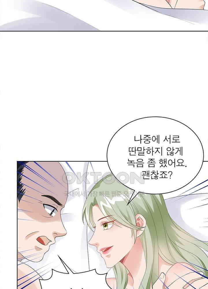 계약 남편에게 끌리는 이유 30화 6