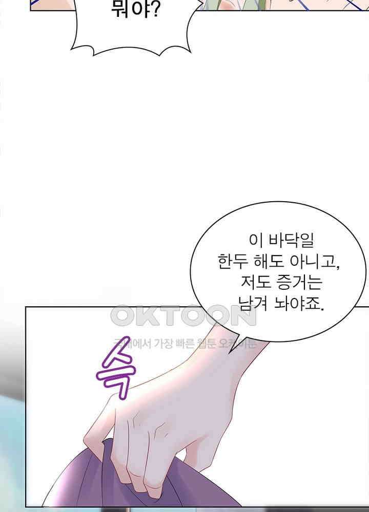 계약 남편에게 끌리는 이유 30화 7