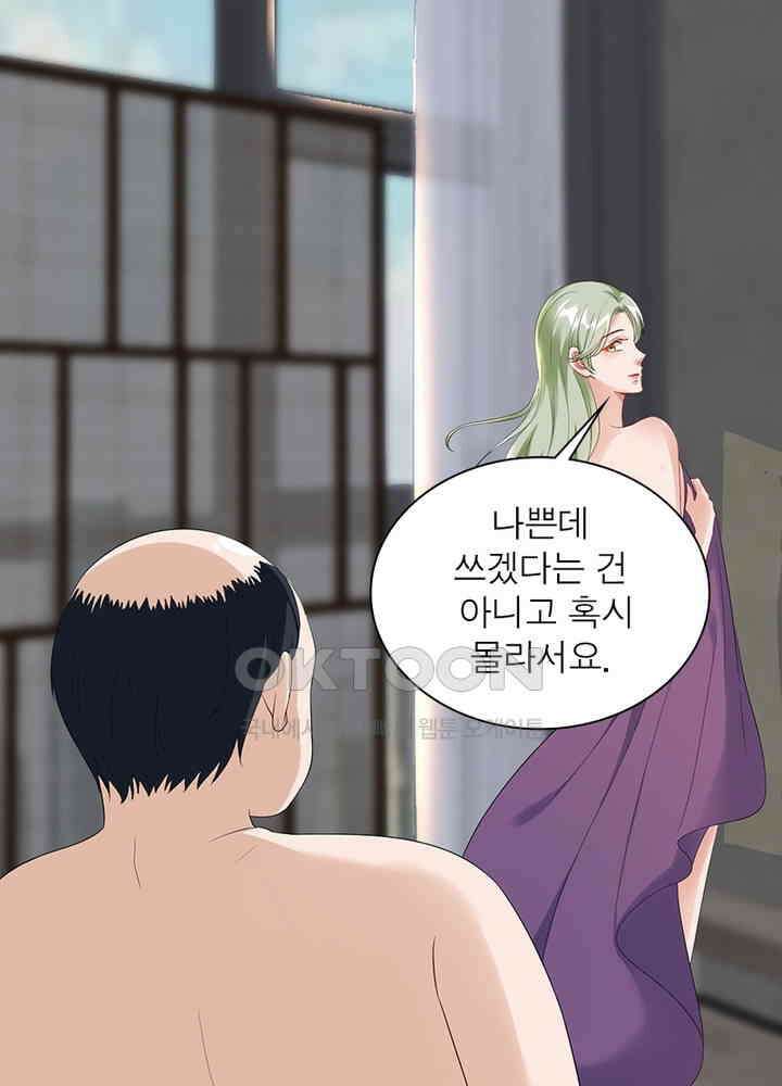 계약 남편에게 끌리는 이유 30화 8