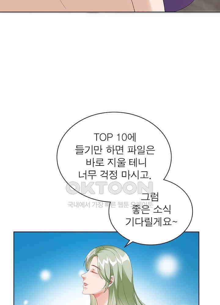 계약 남편에게 끌리는 이유 30화 9