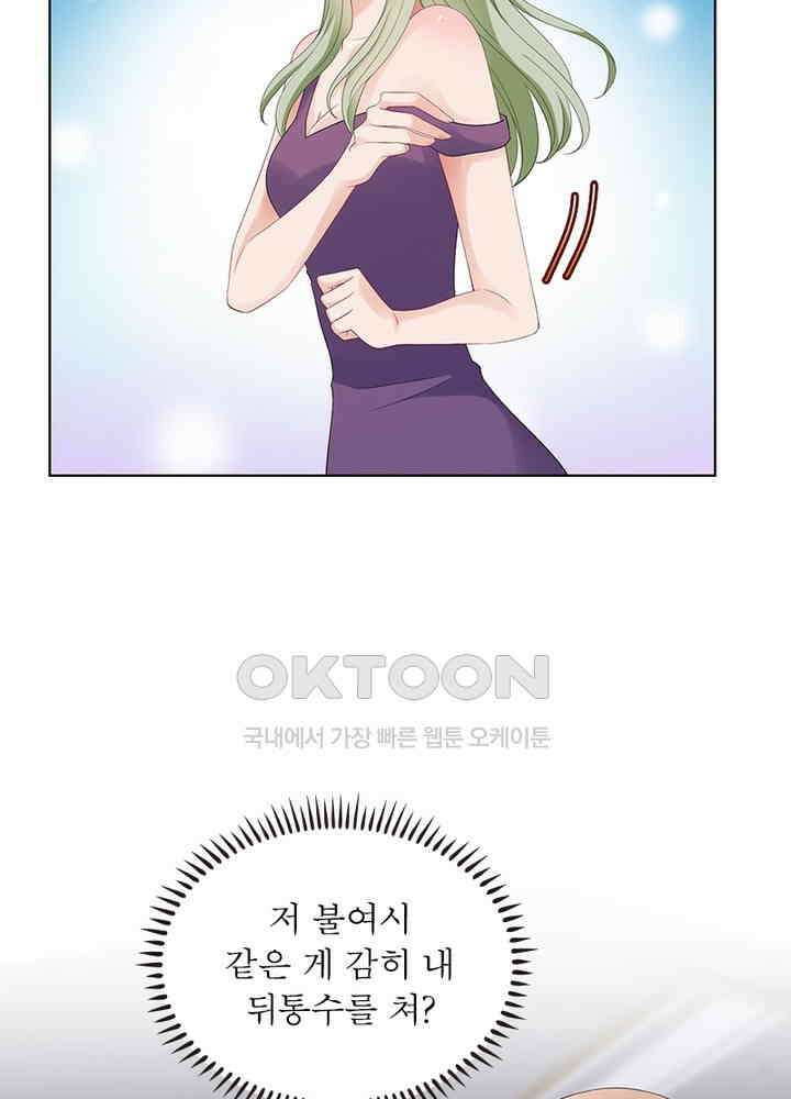 계약 남편에게 끌리는 이유 30화 10