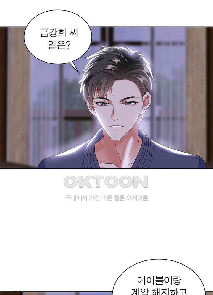 계약 남편에게 끌리는 이유 30화 16