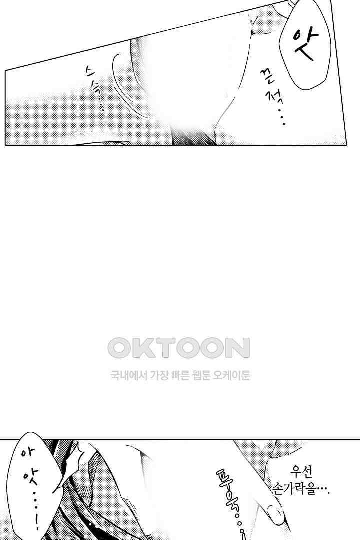 나도 몰랐던 짐승 같은 내 남자친구 9화 7