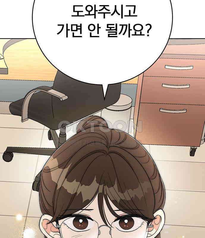 연애 생각은 없지만 27화 사적인 감정 3