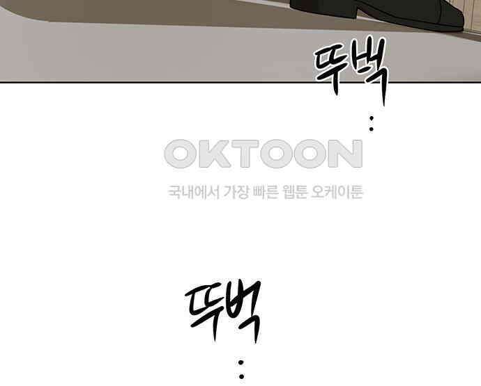 연애 생각은 없지만 27화 사적인 감정 15