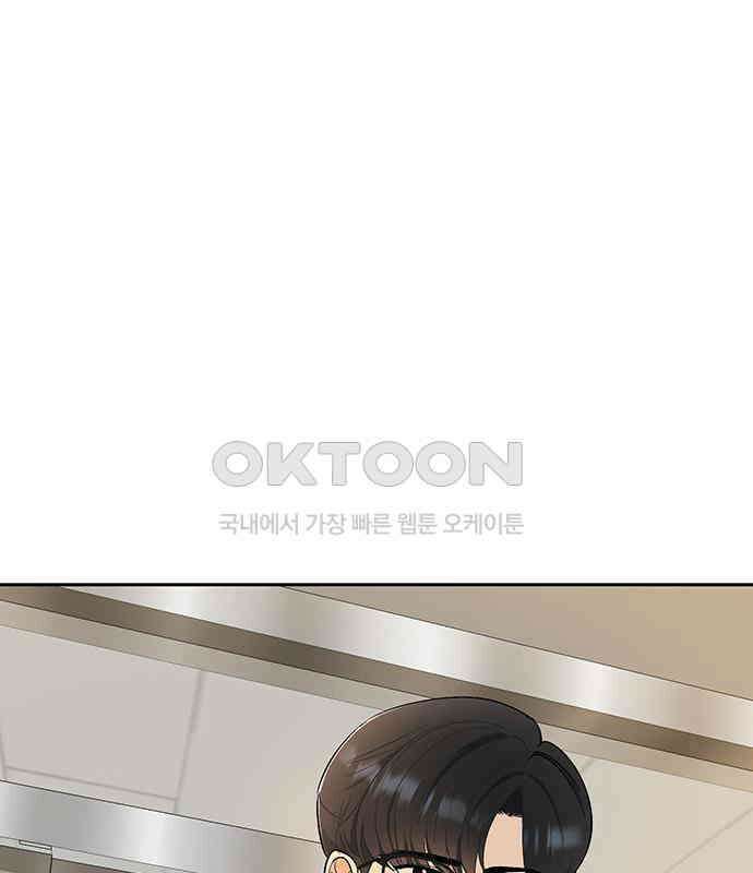 연애 생각은 없지만 27화 사적인 감정 17