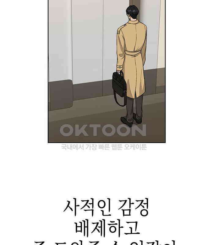 연애 생각은 없지만 27화 사적인 감정 20
