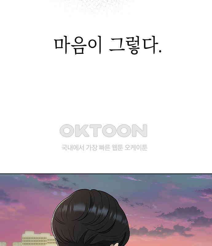 연애 생각은 없지만 27화 사적인 감정 25