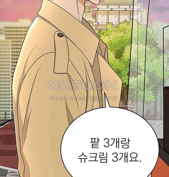 연애 생각은 없지만 27화 사적인 감정 28