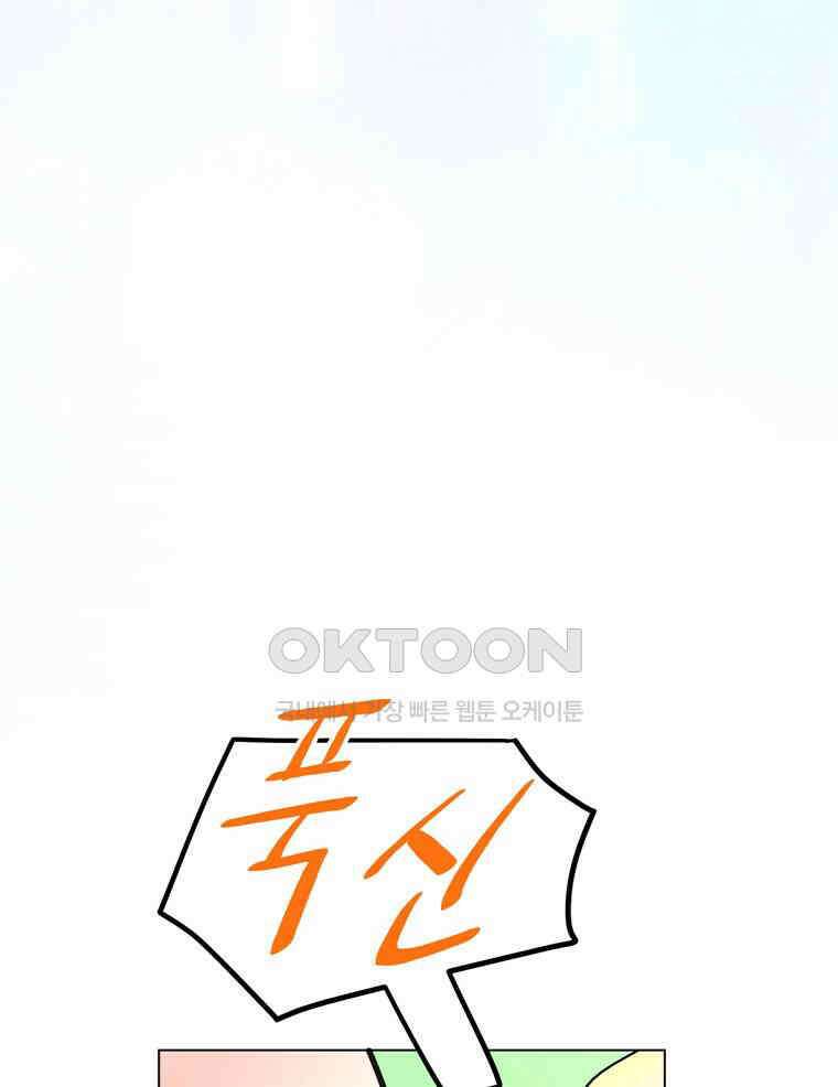 깨는 연애 27화 8