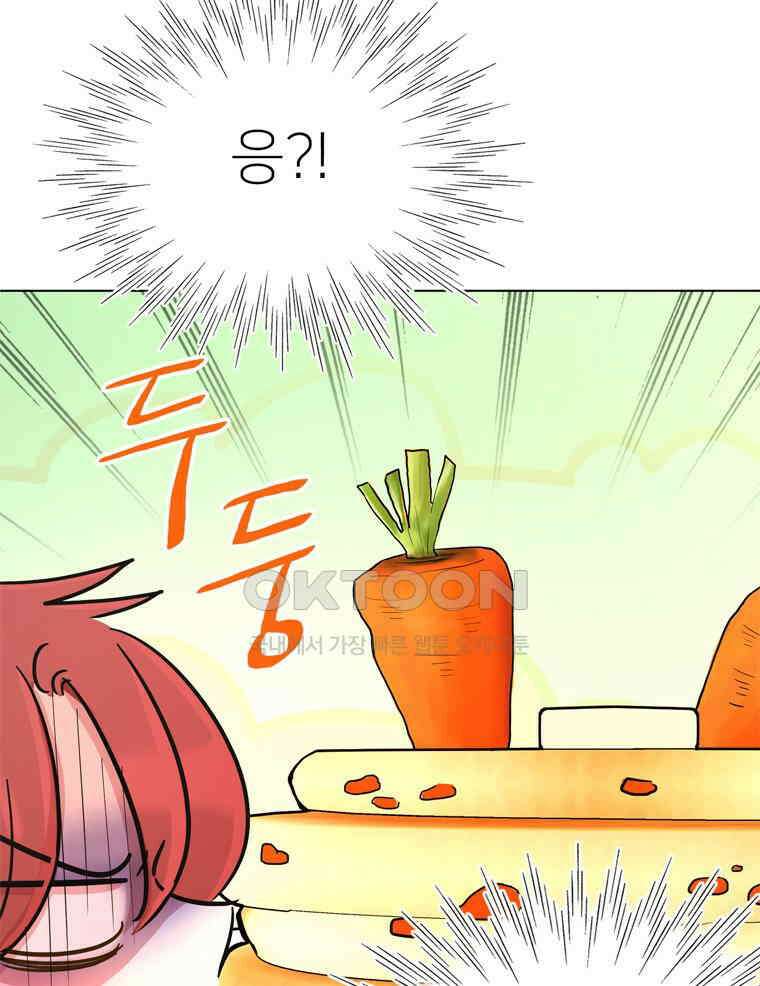 깨는 연애 27화 10