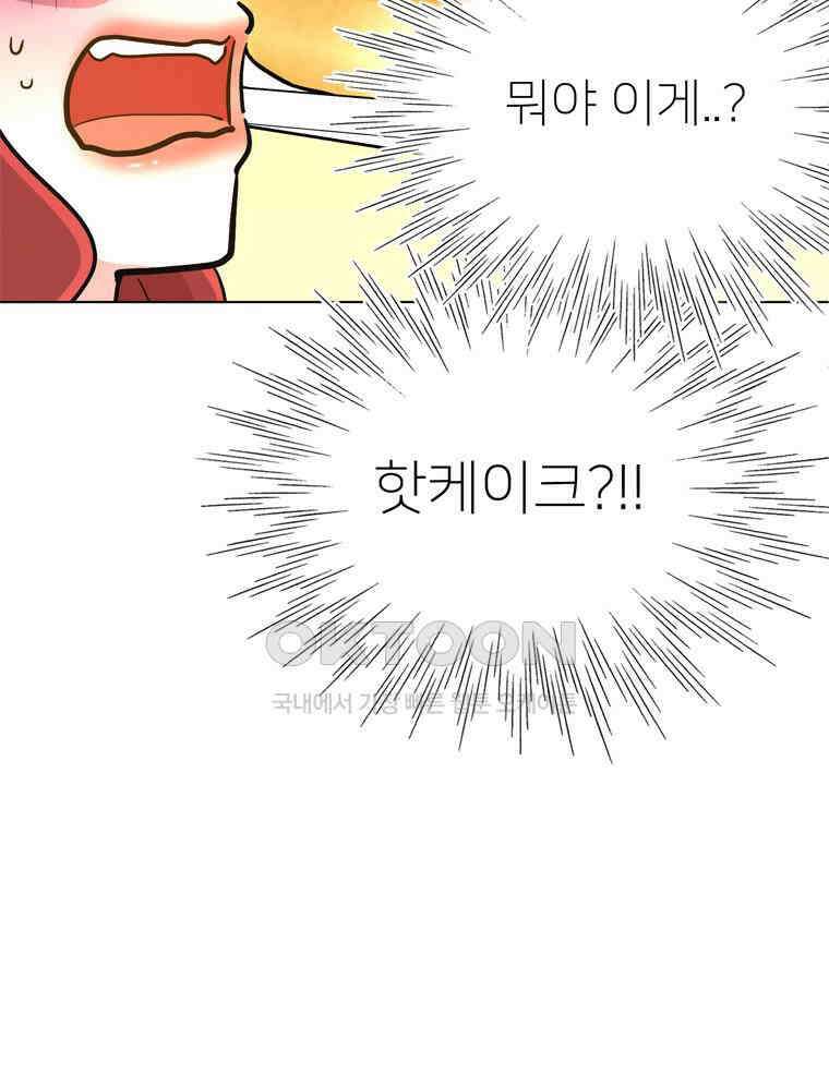 깨는 연애 27화 11