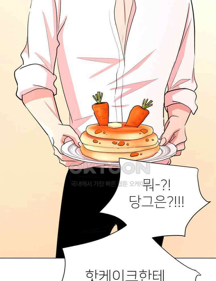 깨는 연애 27화 13