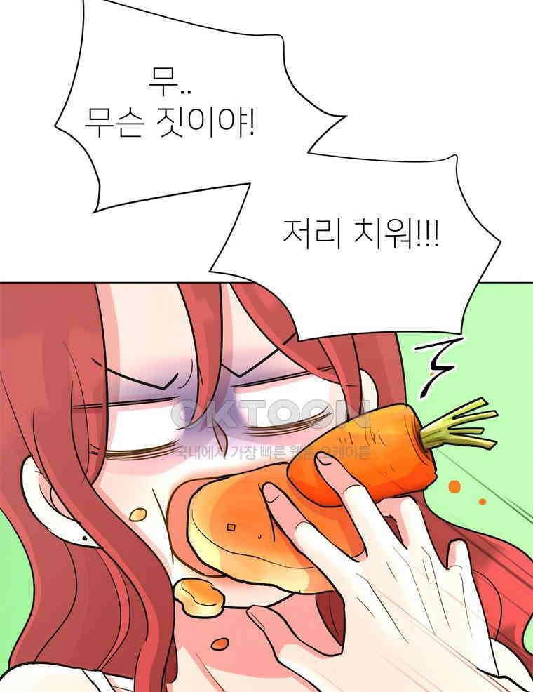 깨는 연애 27화 16