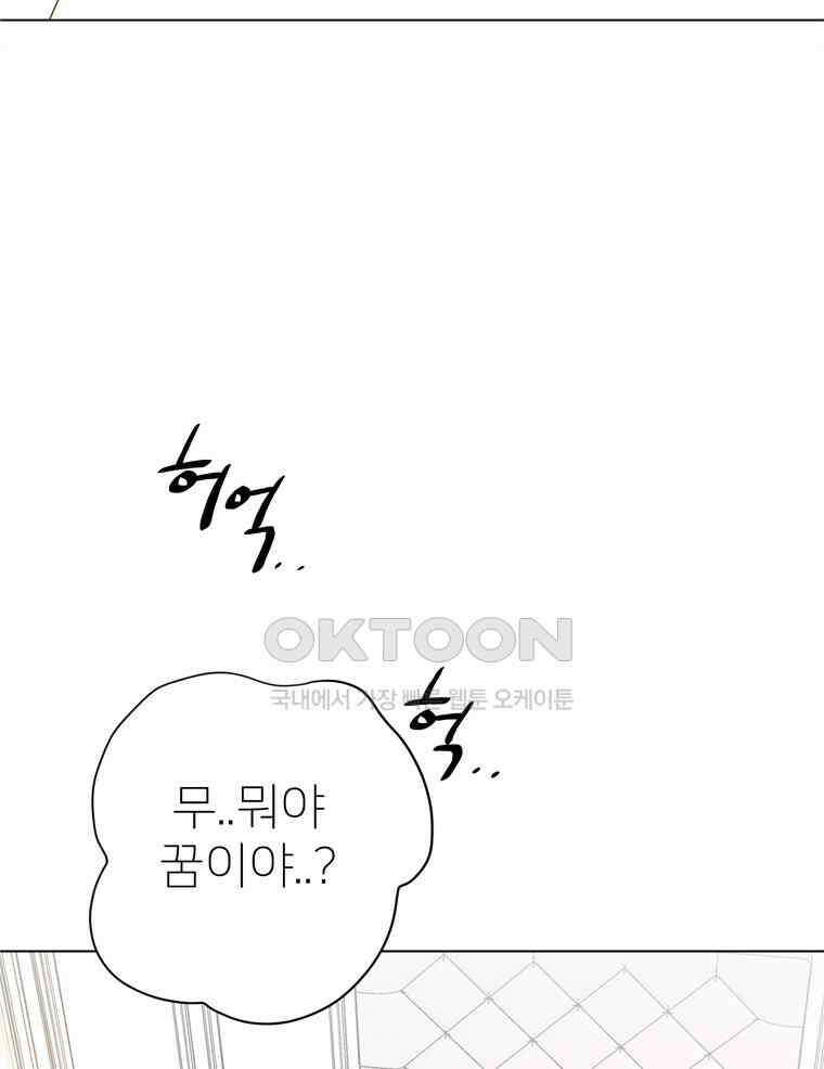 깨는 연애 27화 20