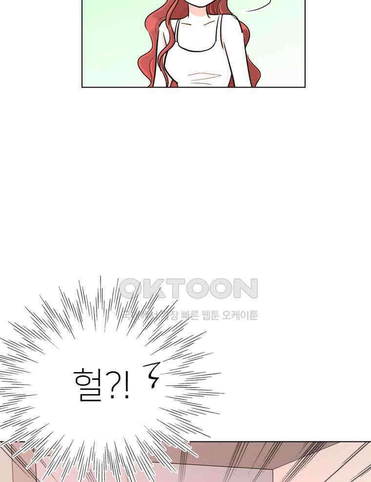 깨는 연애 27화 27