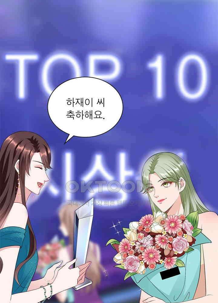 계약 남편에게 끌리는 이유 40화 4