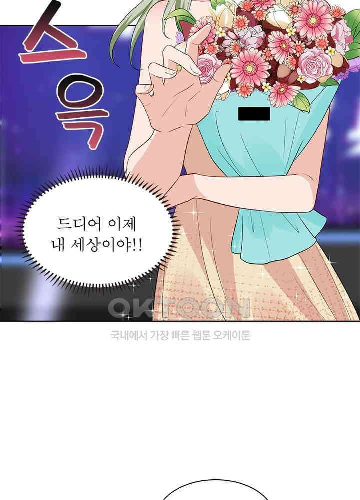 계약 남편에게 끌리는 이유 40화 6