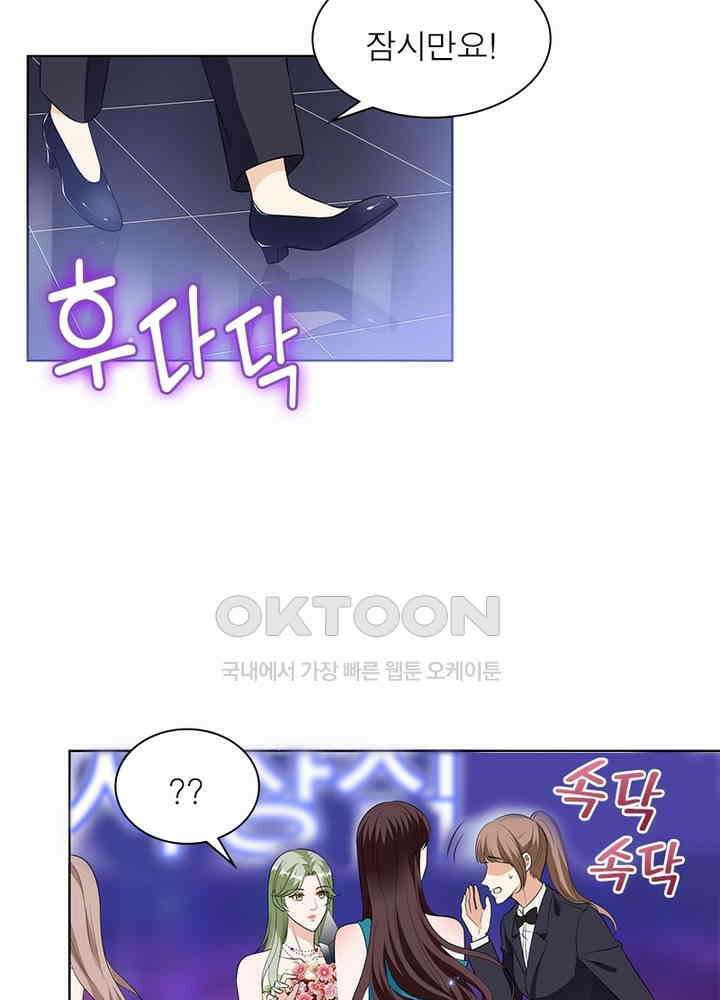 계약 남편에게 끌리는 이유 40화 7