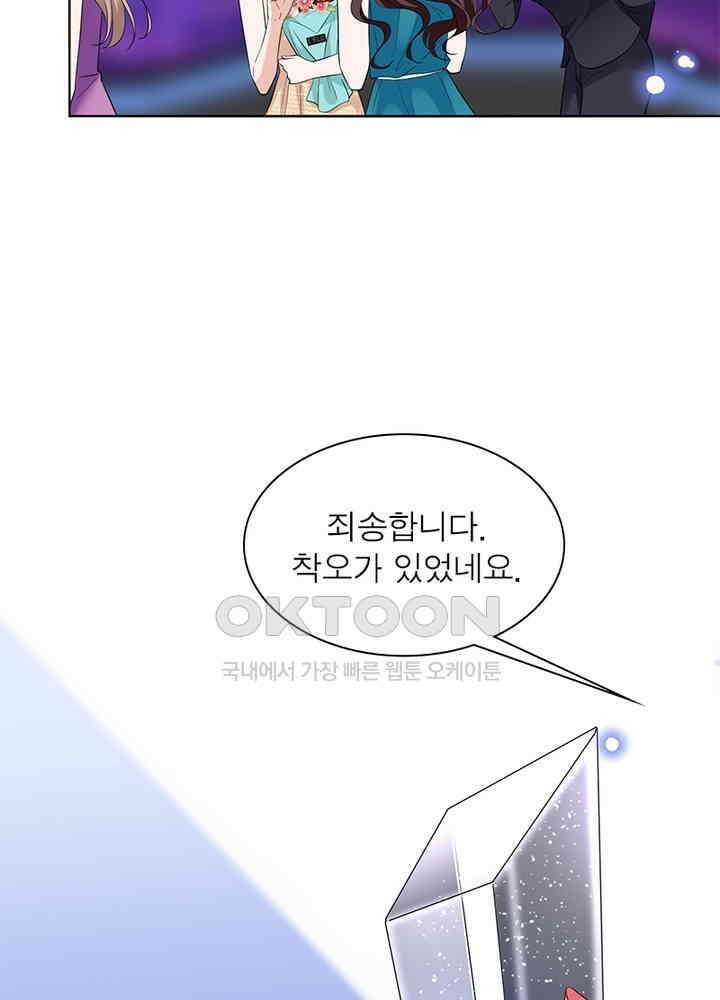 계약 남편에게 끌리는 이유 40화 8