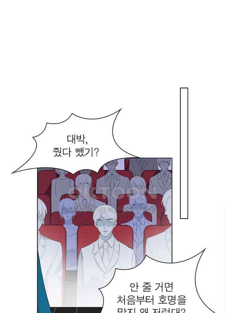 계약 남편에게 끌리는 이유 40화 11
