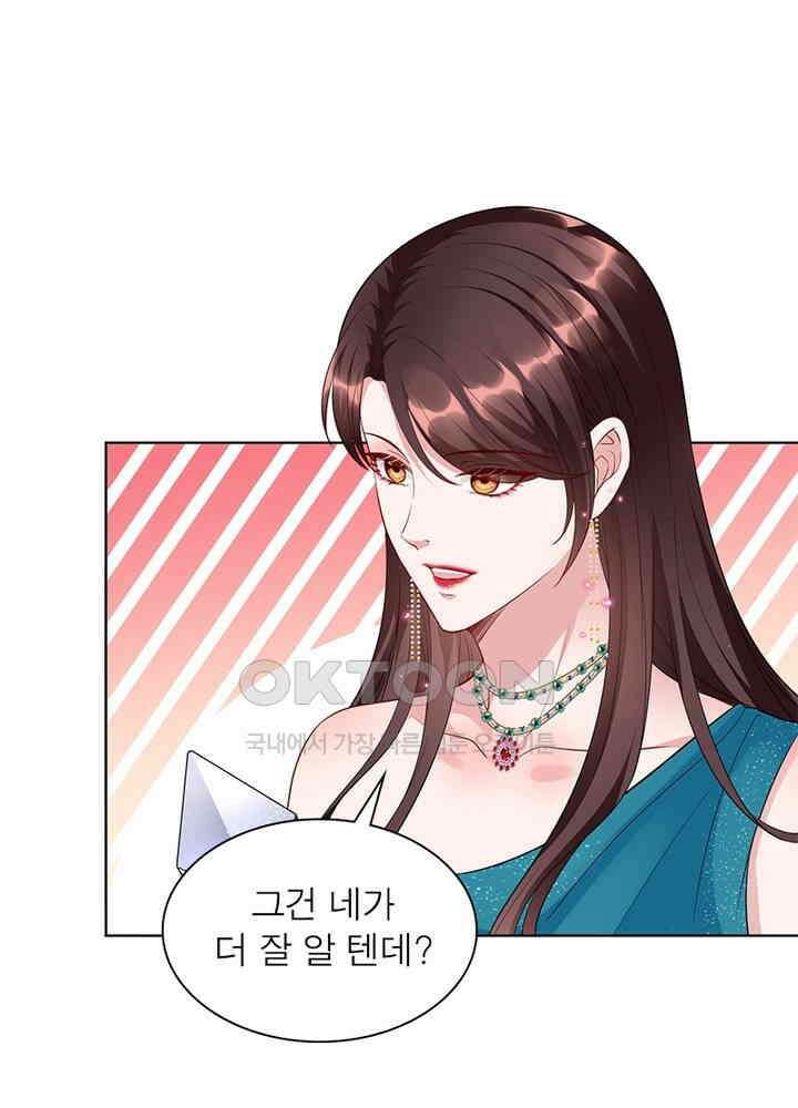 계약 남편에게 끌리는 이유 40화 14